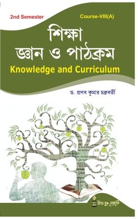 Siksha Gyan O Pathokram  B Ed 2nd Semester Al Rita Publication